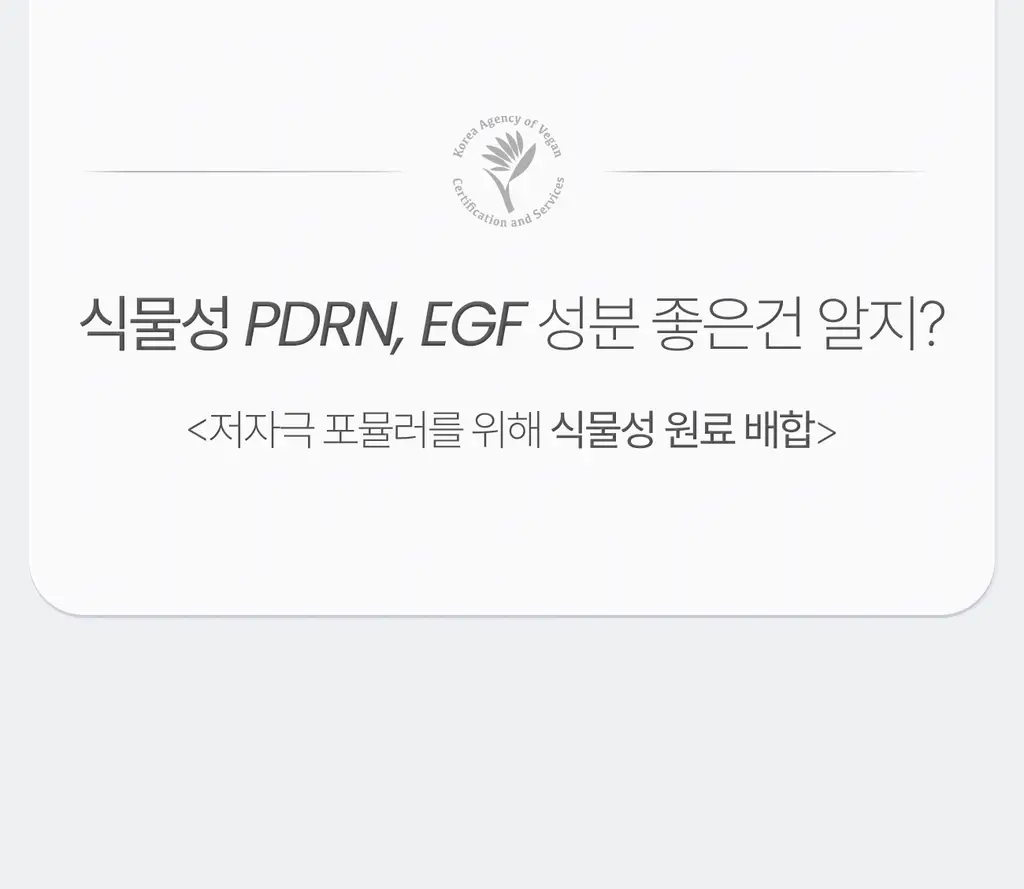 [PDRN/EGF 진정케어]가쉬 10초 마이크로 버블팩 트리플 슈퍼 리페어 150회분 상세페이지 27